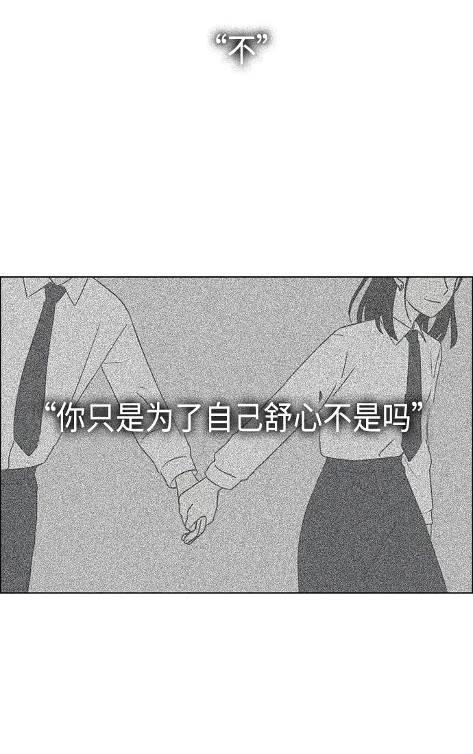 [第411话] Eclipse（2） 第81页