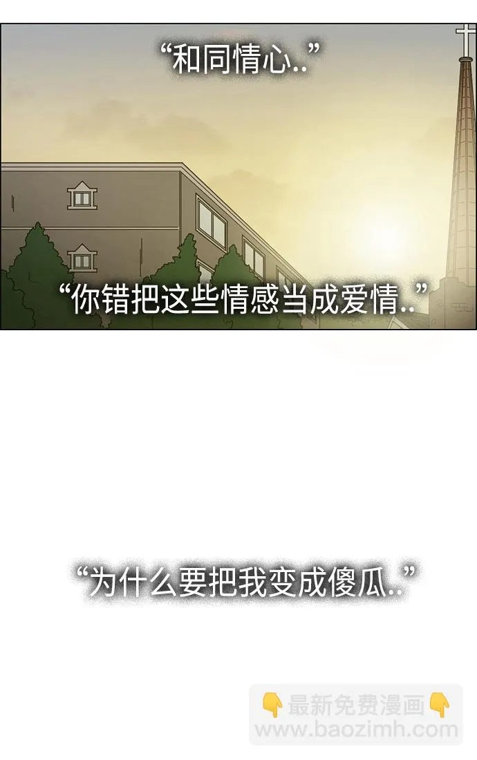 [第411话] Eclipse（2） 第83页