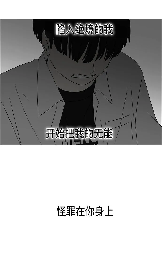 [第411话] Eclipse（2） 第84页