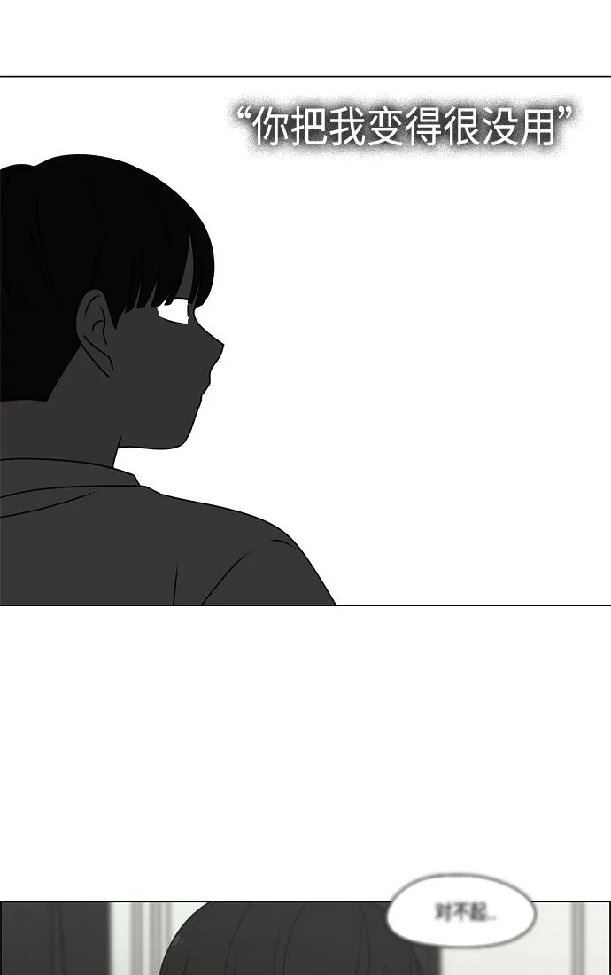 [第411话] Eclipse（2） 第85页