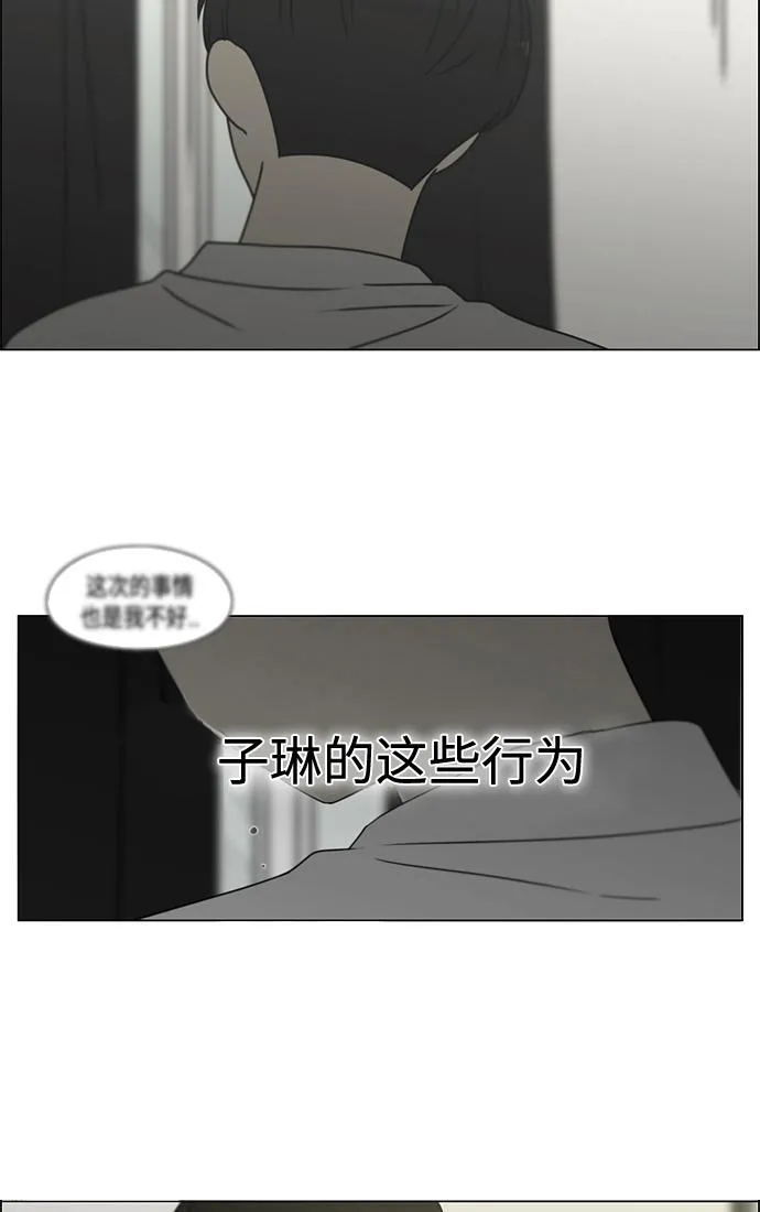 [第411话] Eclipse（2） 第86页