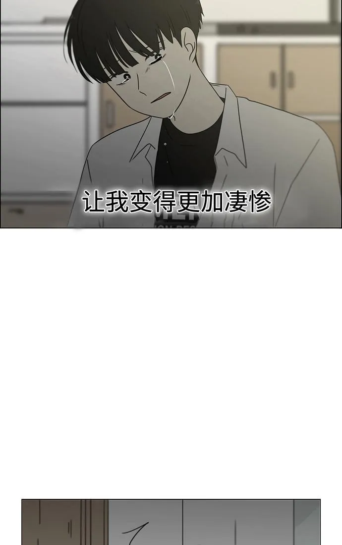 [第411话] Eclipse（2） 第87页