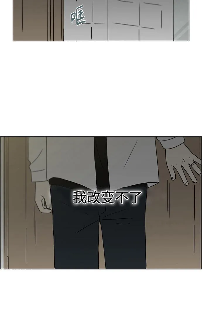 [第411话] Eclipse（2） 第88页