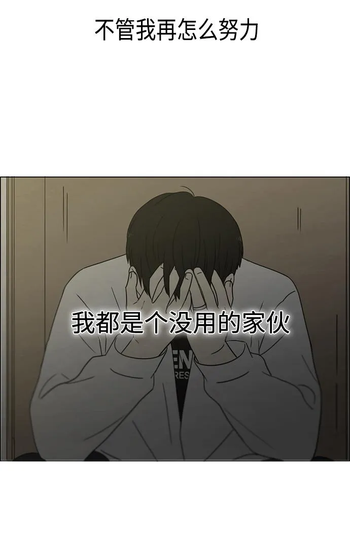[第411话] Eclipse（2） 第89页