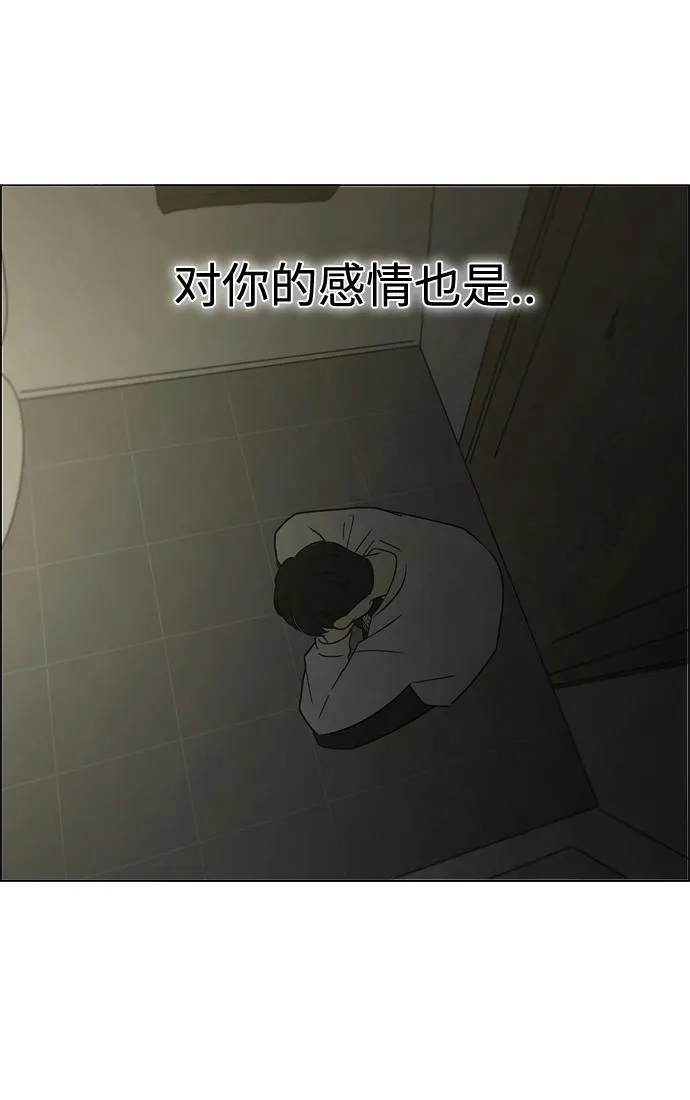 [第411话] Eclipse（2） 第90页