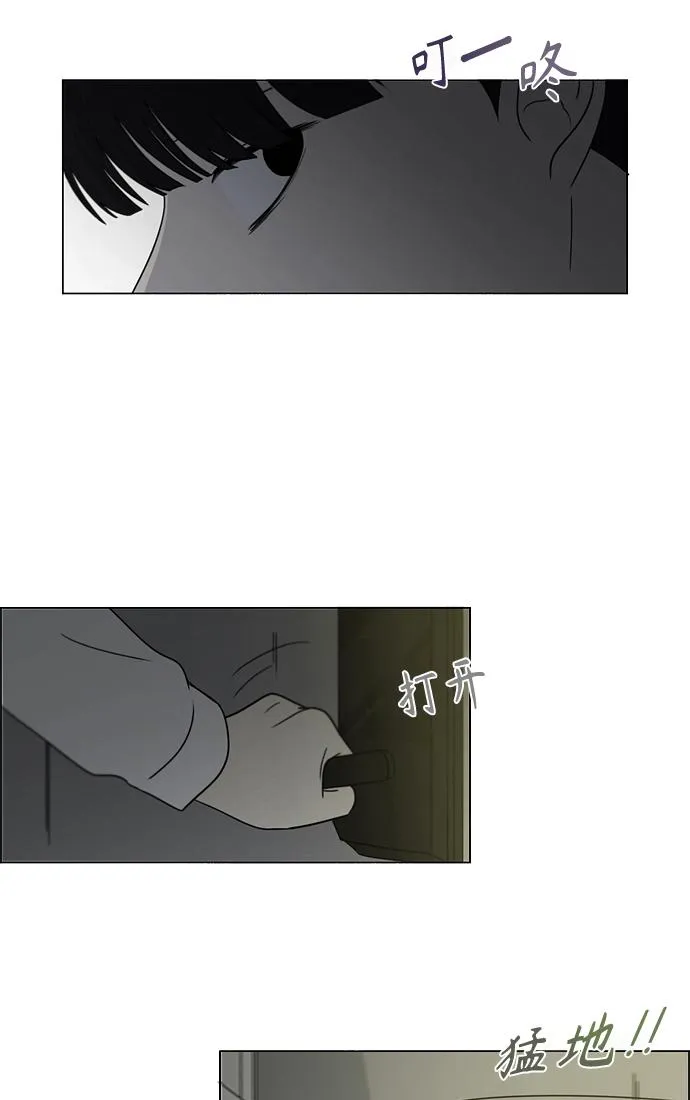 [第411话] Eclipse（2） 第93页