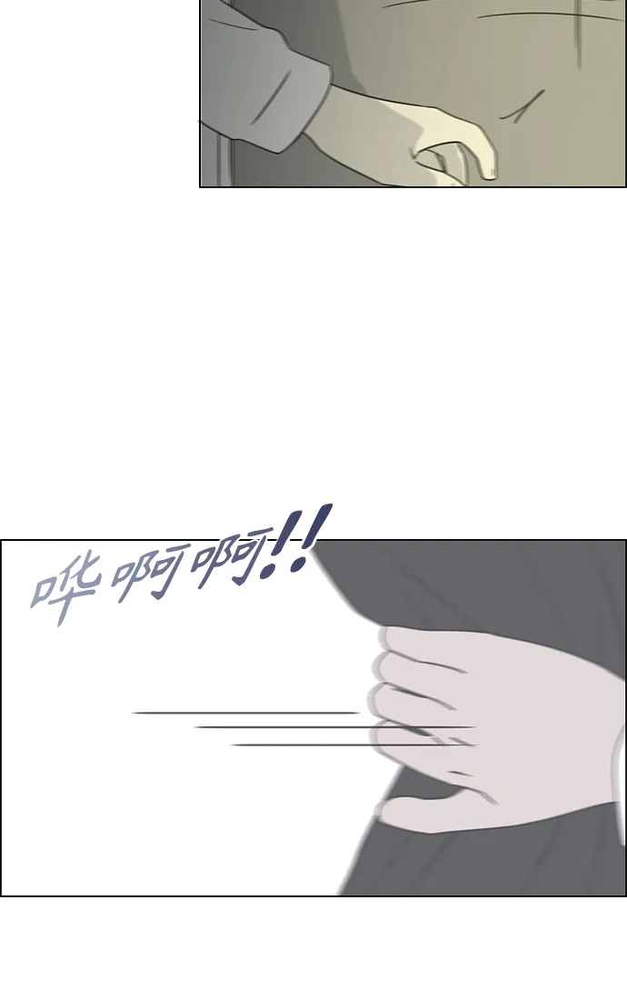 [第411话] Eclipse（2） 第94页