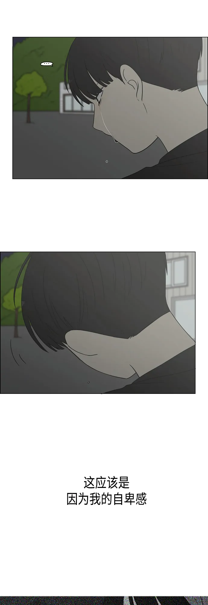 [第410话] Eclipse（1） 第3页