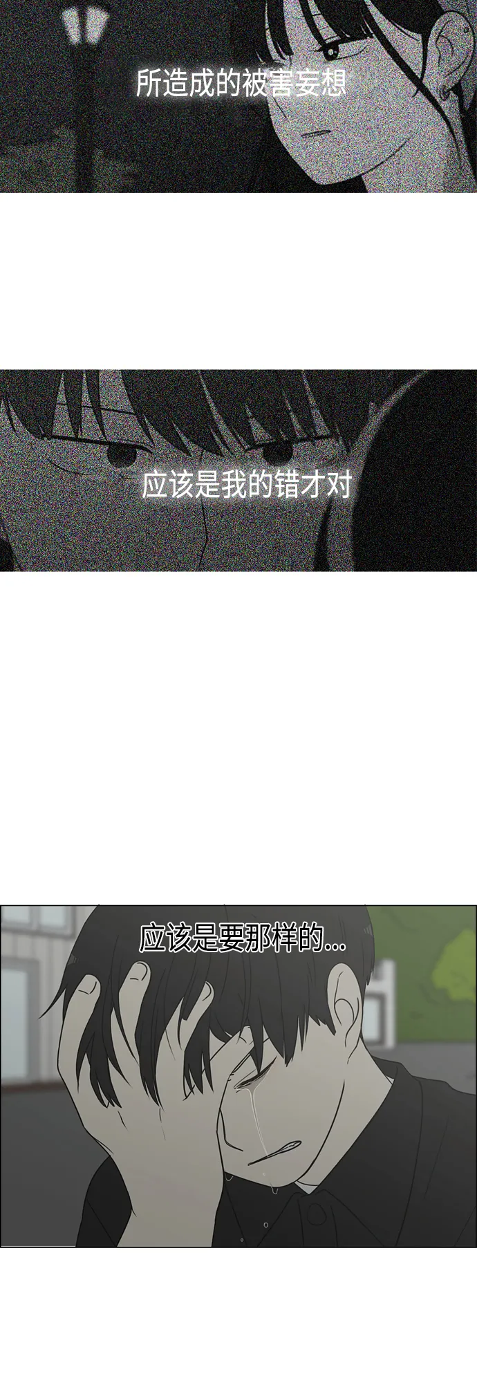 [第410话] Eclipse（1） 第4页