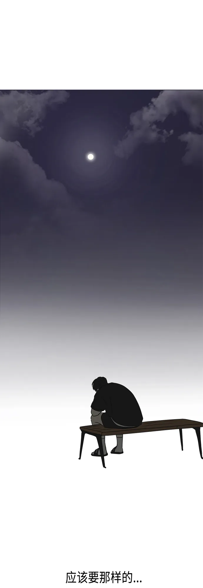 [第410话] Eclipse（1） 第5页