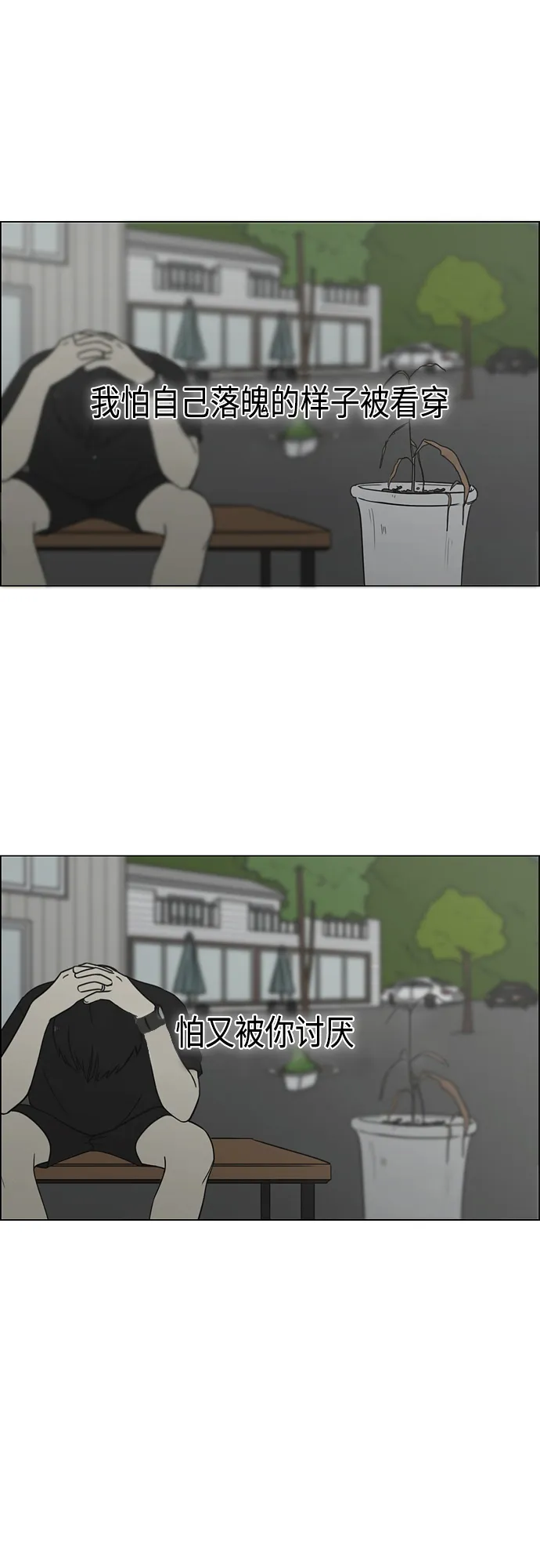 [第410话] Eclipse（1） 第6页