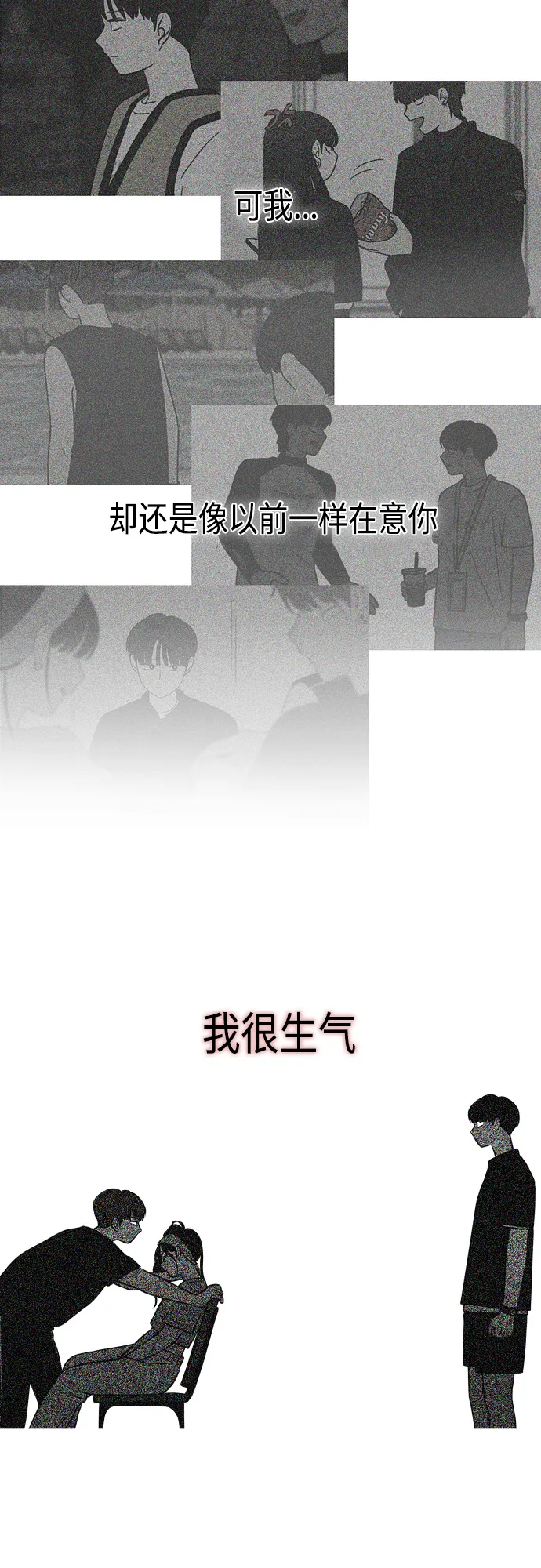 [第410话] Eclipse（1） 第8页
