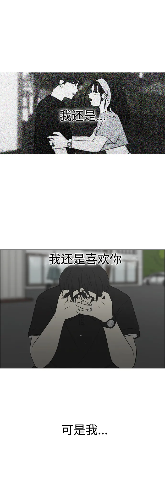 [第410话] Eclipse（1） 第9页