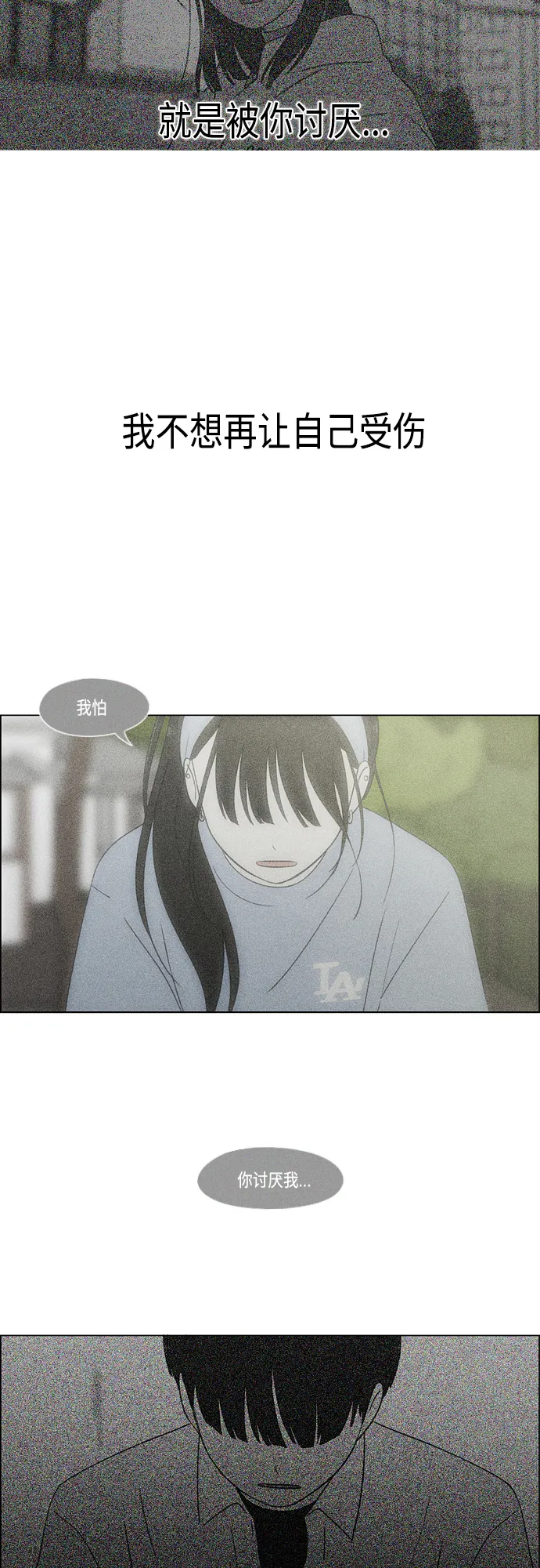 [第410话] Eclipse（1） 第12页