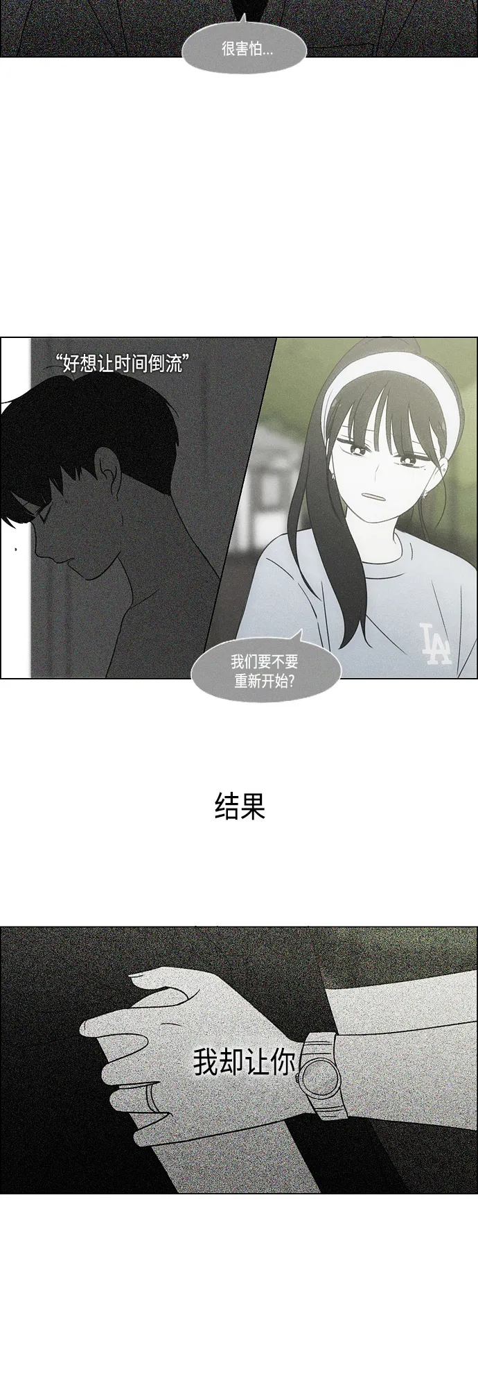 [第410话] Eclipse（1） 第13页