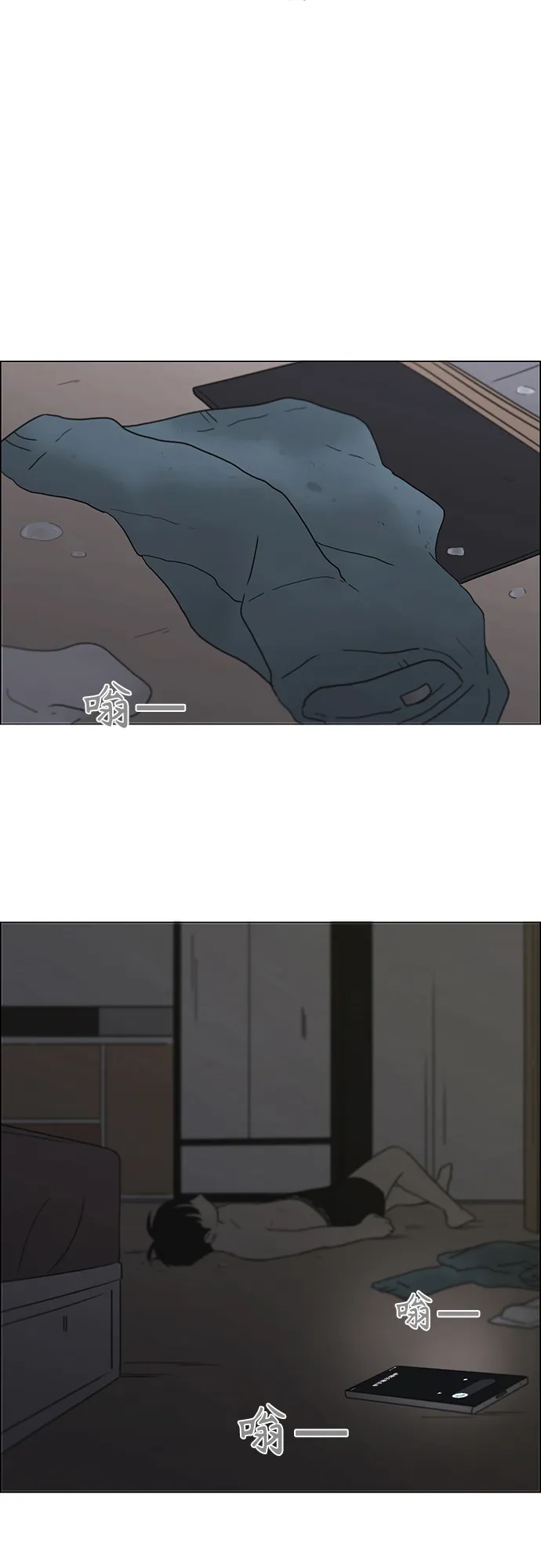 [第410话] Eclipse（1） 第16页