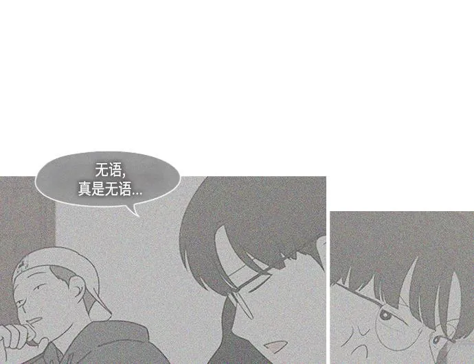 [第410话] Eclipse（1） 第21页