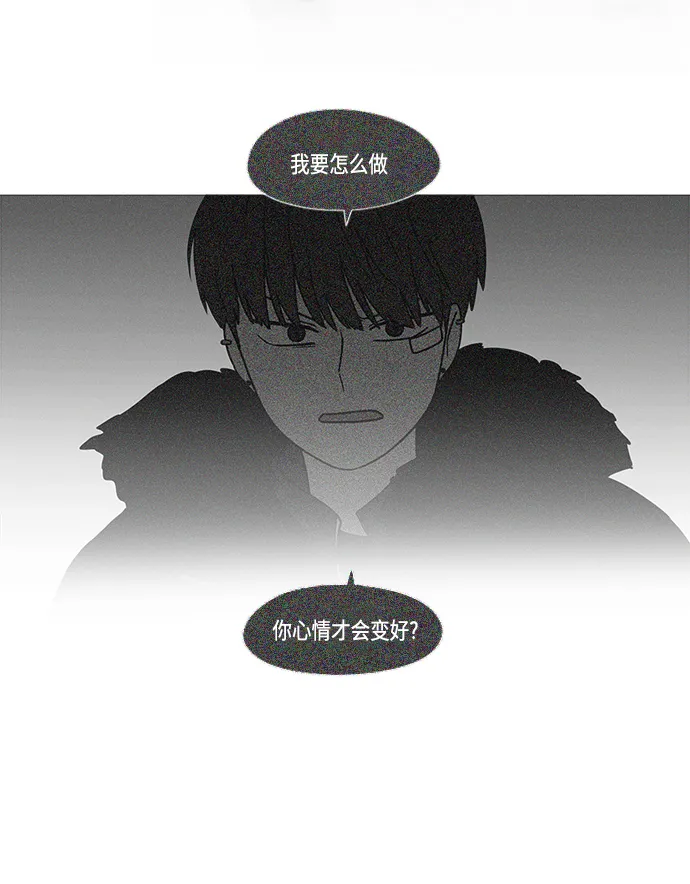 [第410话] Eclipse（1） 第28页