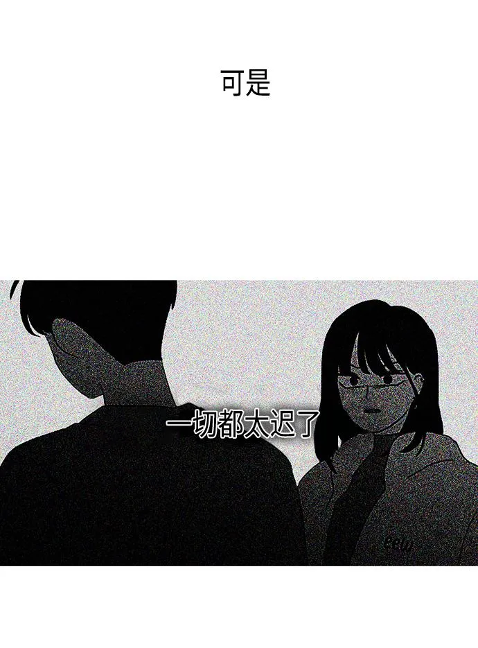 [第410话] Eclipse（1） 第34页