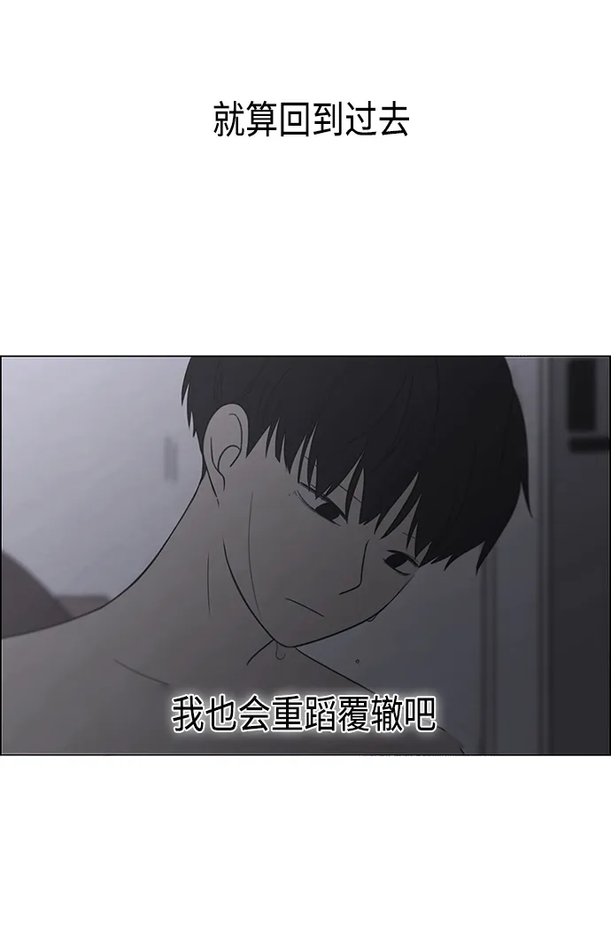 [第410话] Eclipse（1） 第35页