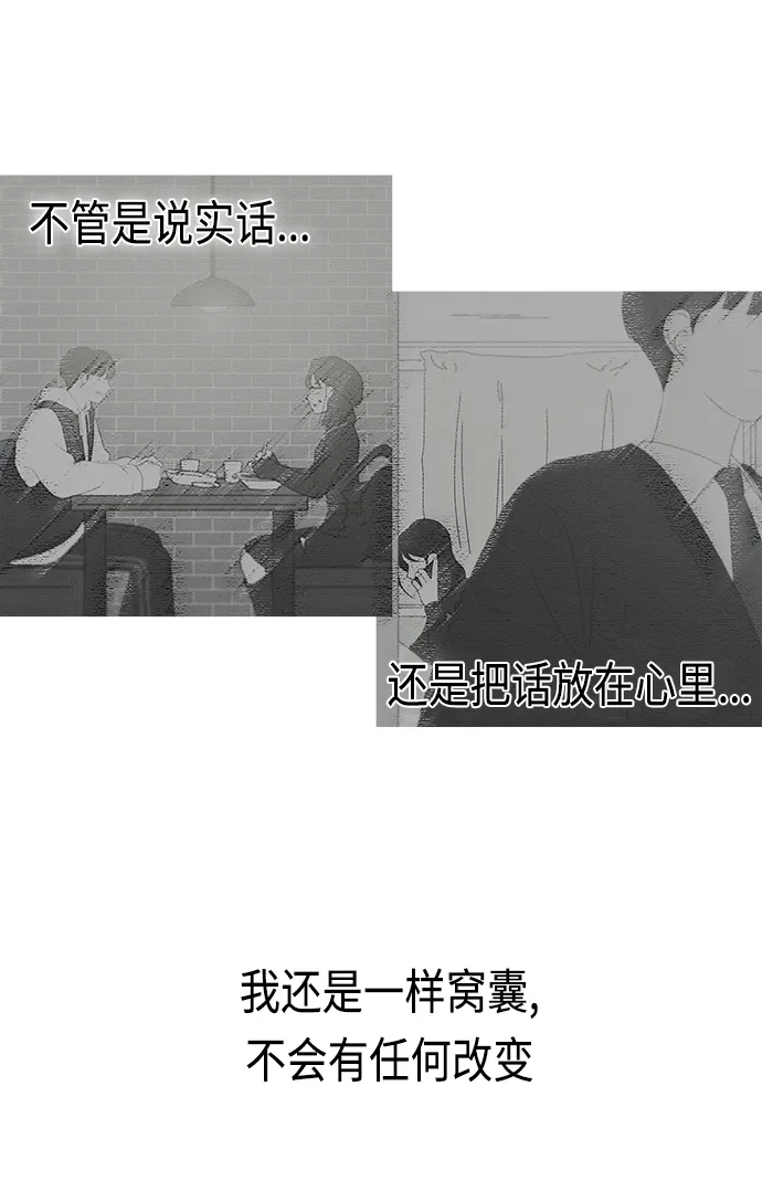 [第410话] Eclipse（1） 第36页