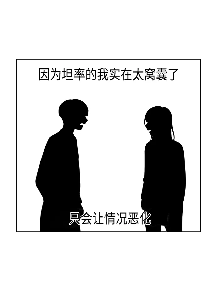 [第410话] Eclipse（1） 第38页