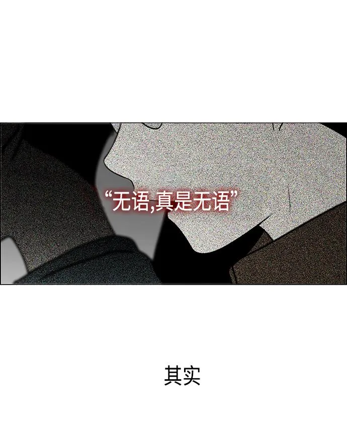 [第410话] Eclipse（1） 第39页