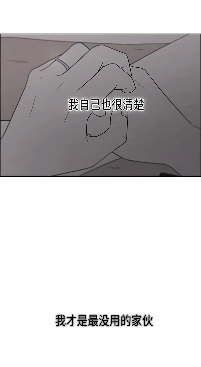[第410话] Eclipse（1） 第40页