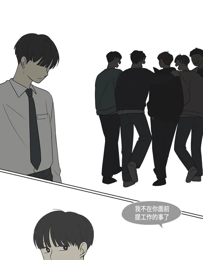[第410话] Eclipse（1） 第41页