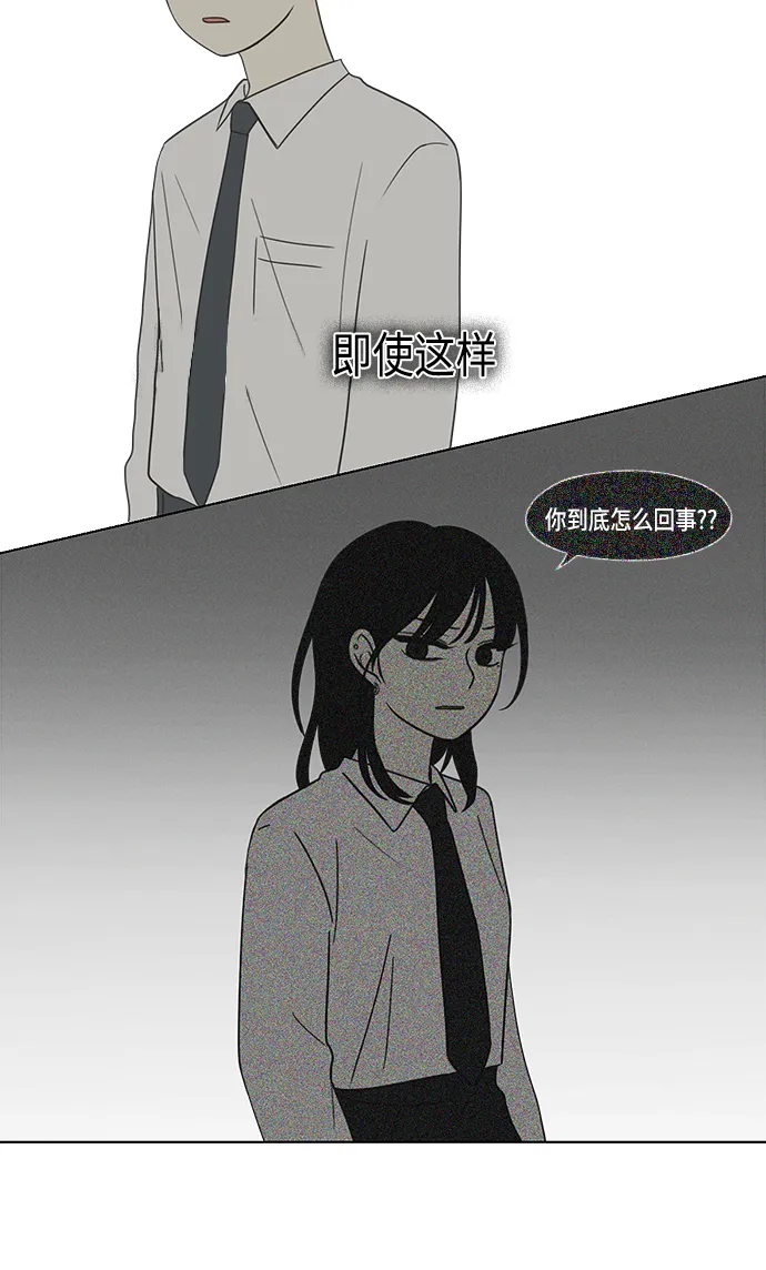 [第410话] Eclipse（1） 第42页