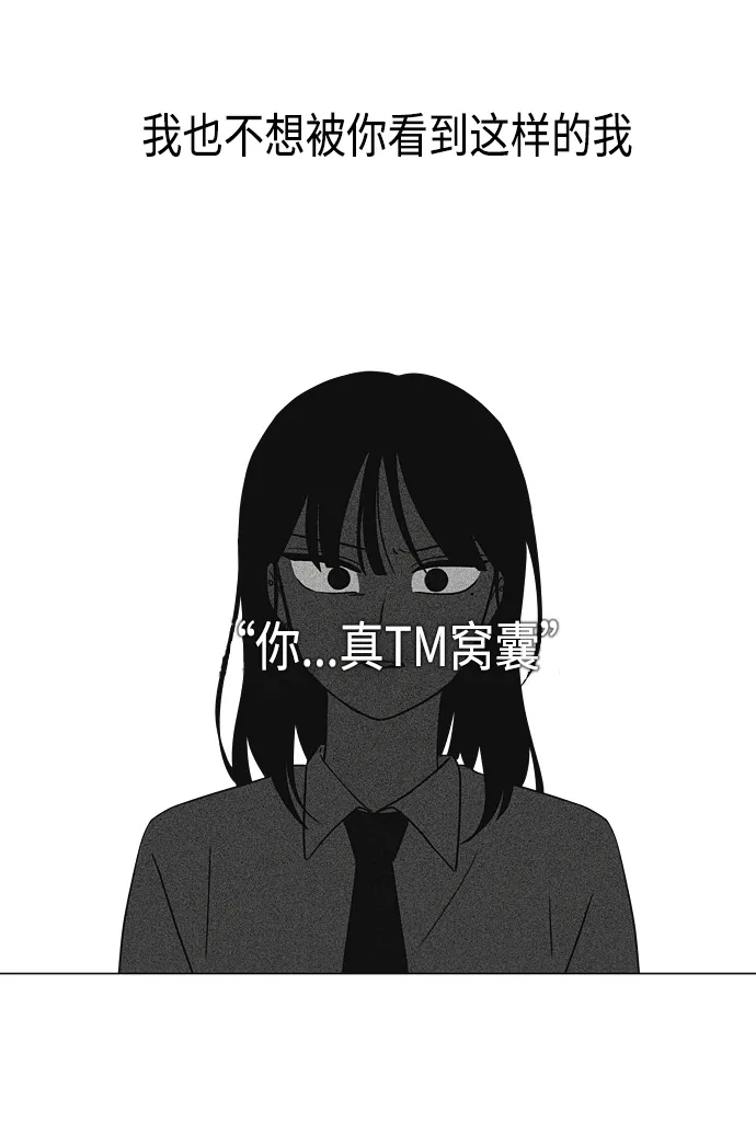 [第410话] Eclipse（1） 第43页
