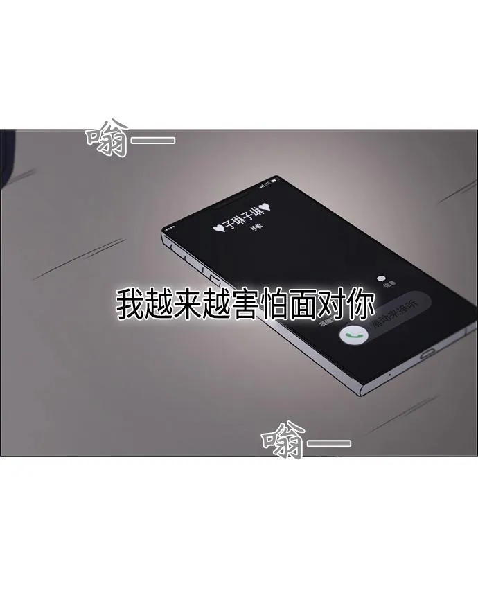 [第410话] Eclipse（1） 第44页
