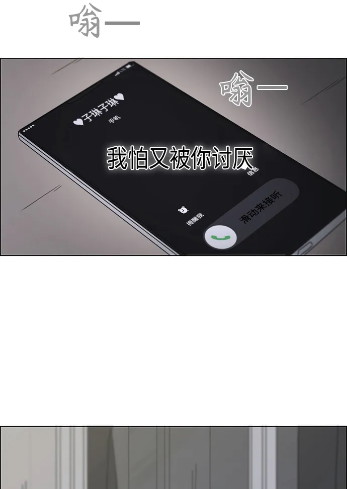 [第410话] Eclipse（1） 第45页