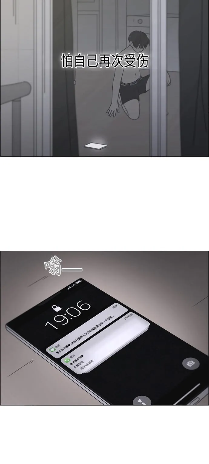 [第410话] Eclipse（1） 第46页