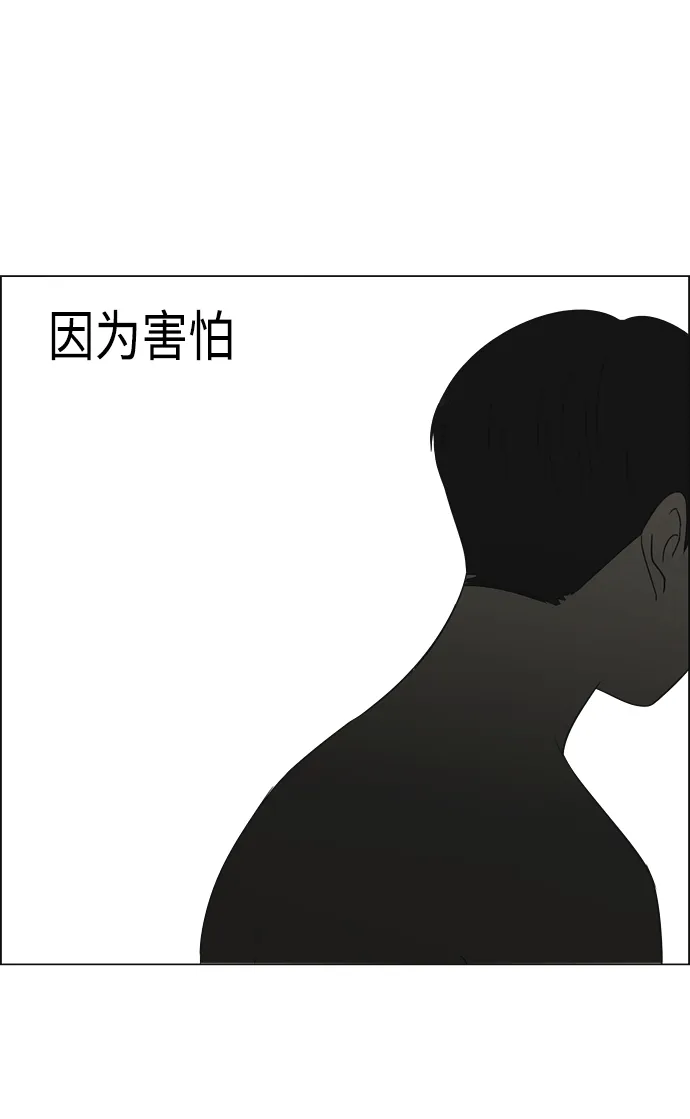 [第410话] Eclipse（1） 第47页