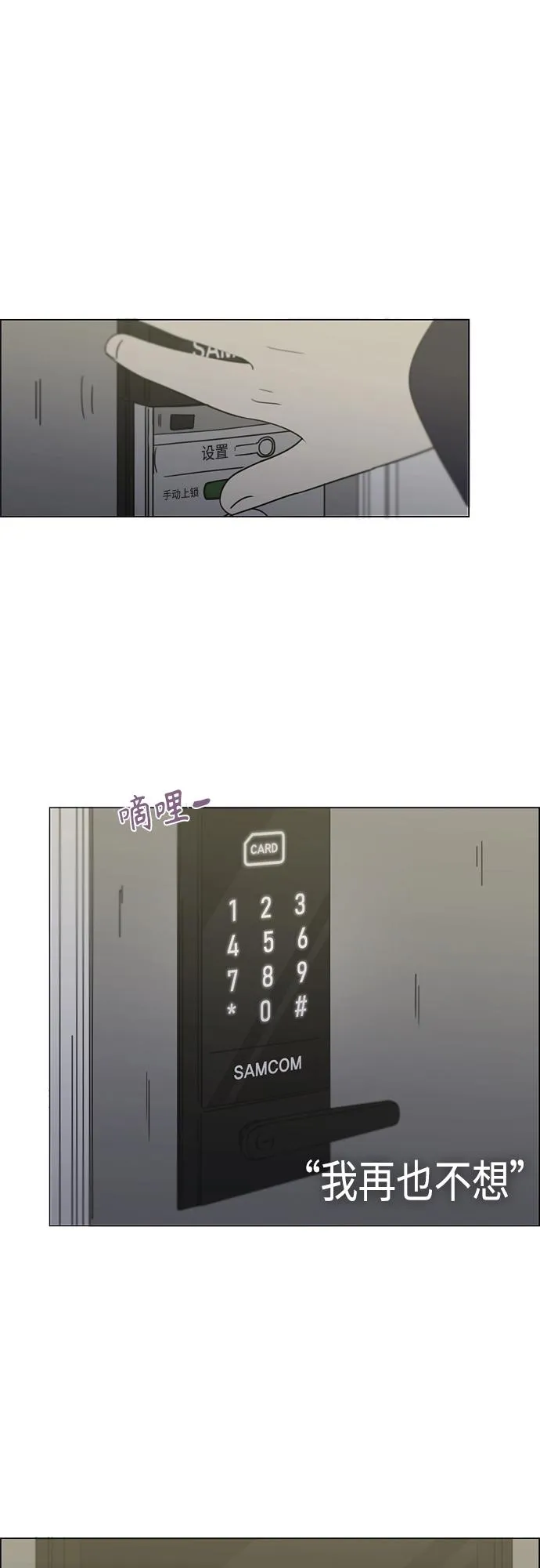 [第410话] Eclipse（1） 第51页