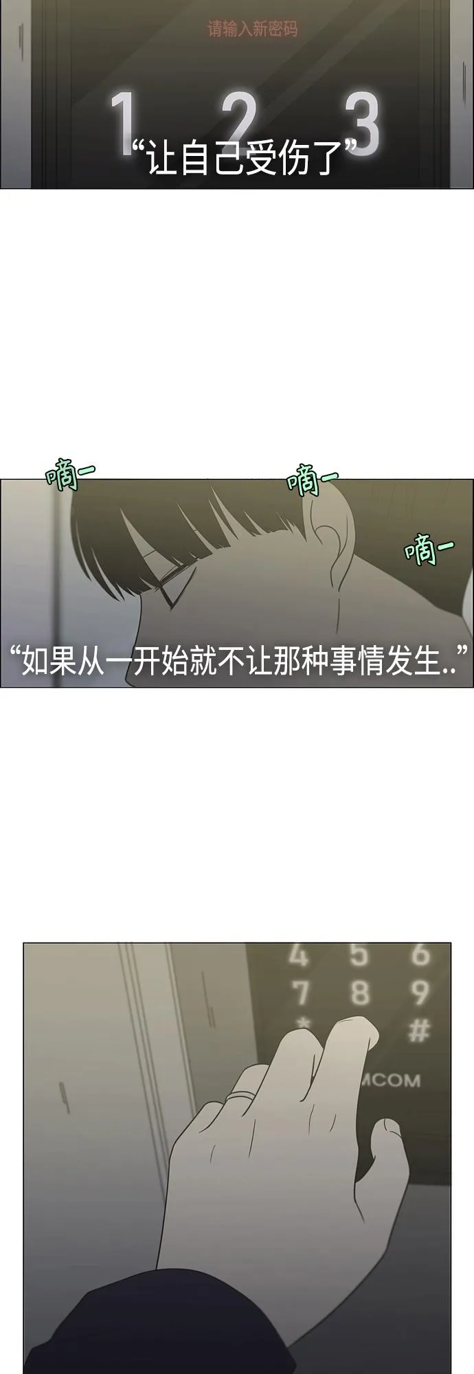 [第410话] Eclipse（1） 第52页