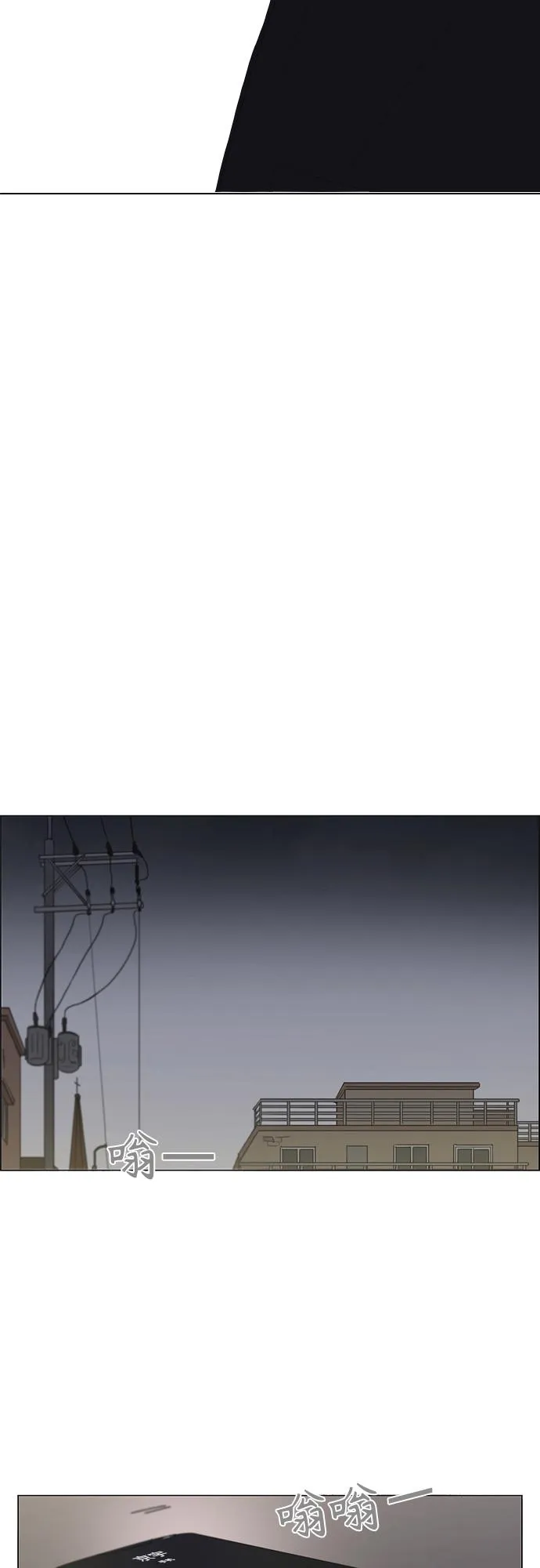 [第410话] Eclipse（1） 第56页