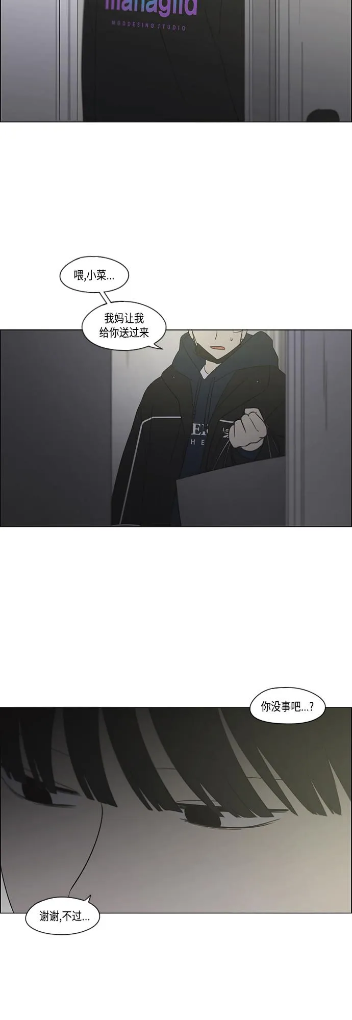 [第410话] Eclipse（1） 第61页