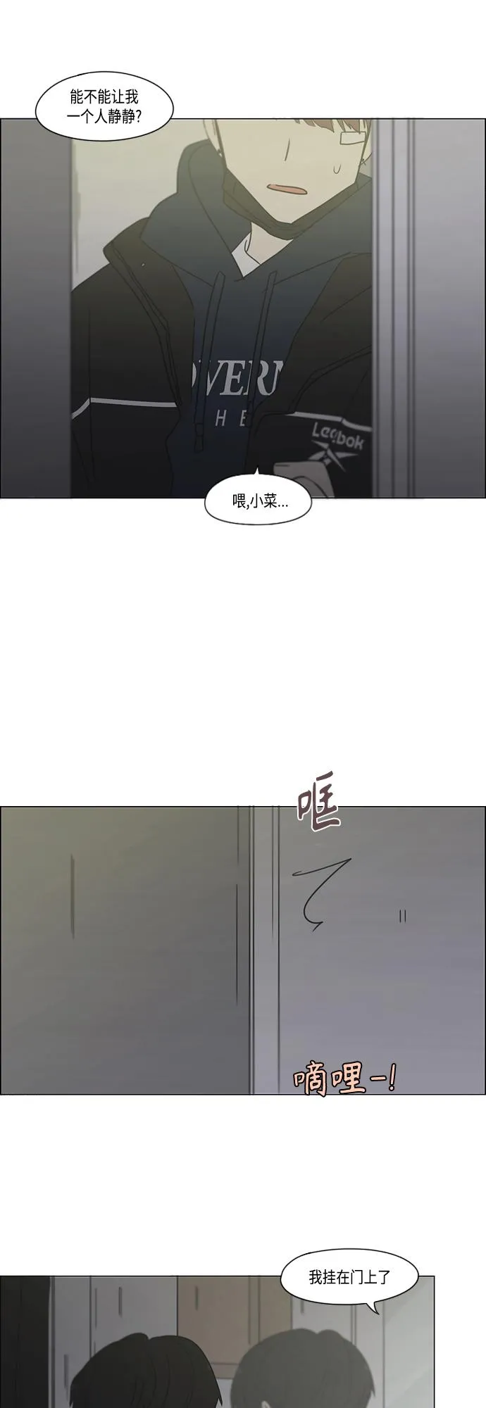 [第410话] Eclipse（1） 第62页