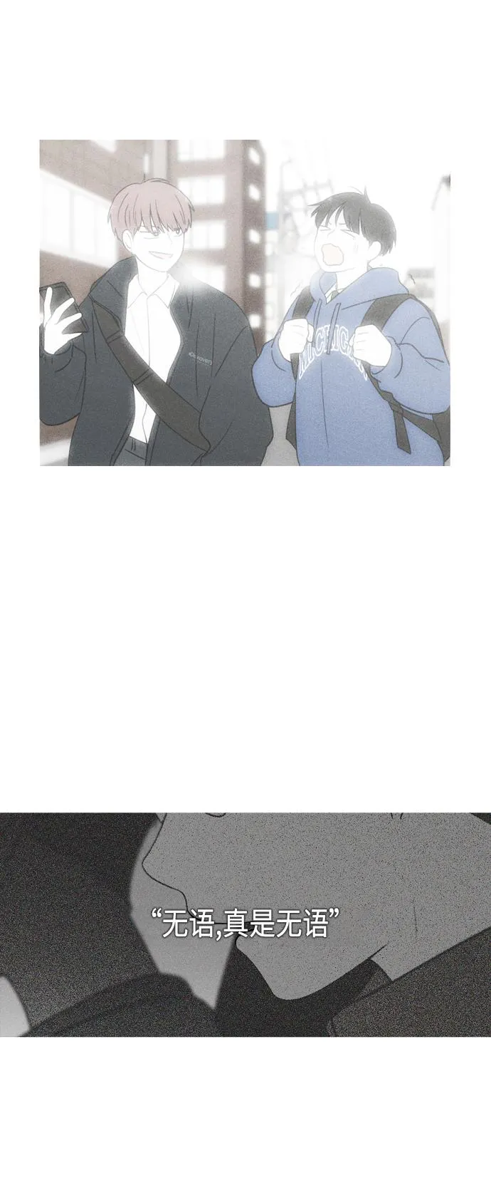 [第410话] Eclipse（1） 第68页