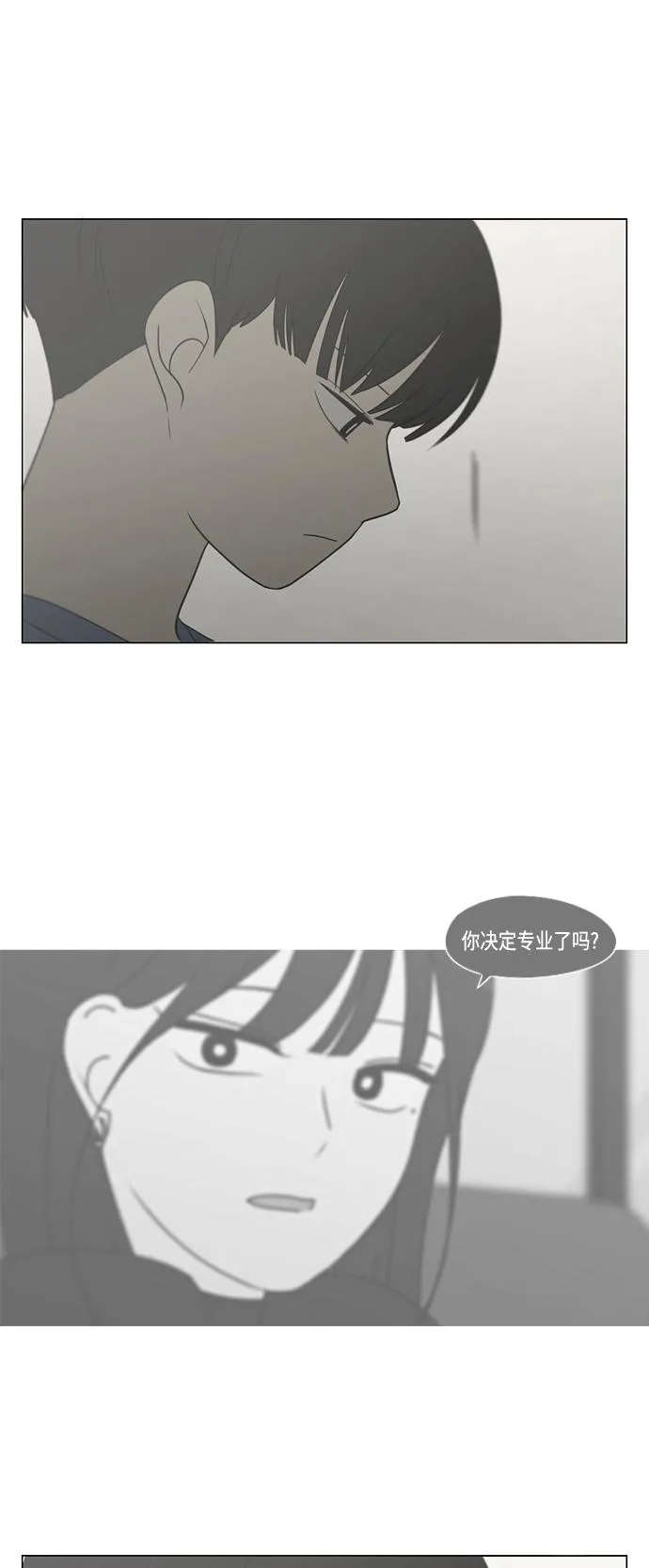 [第410话] Eclipse（1） 第71页