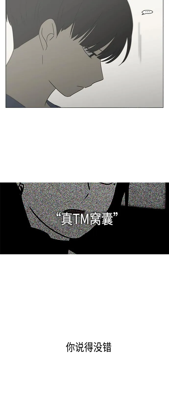 [第410话] Eclipse（1） 第72页