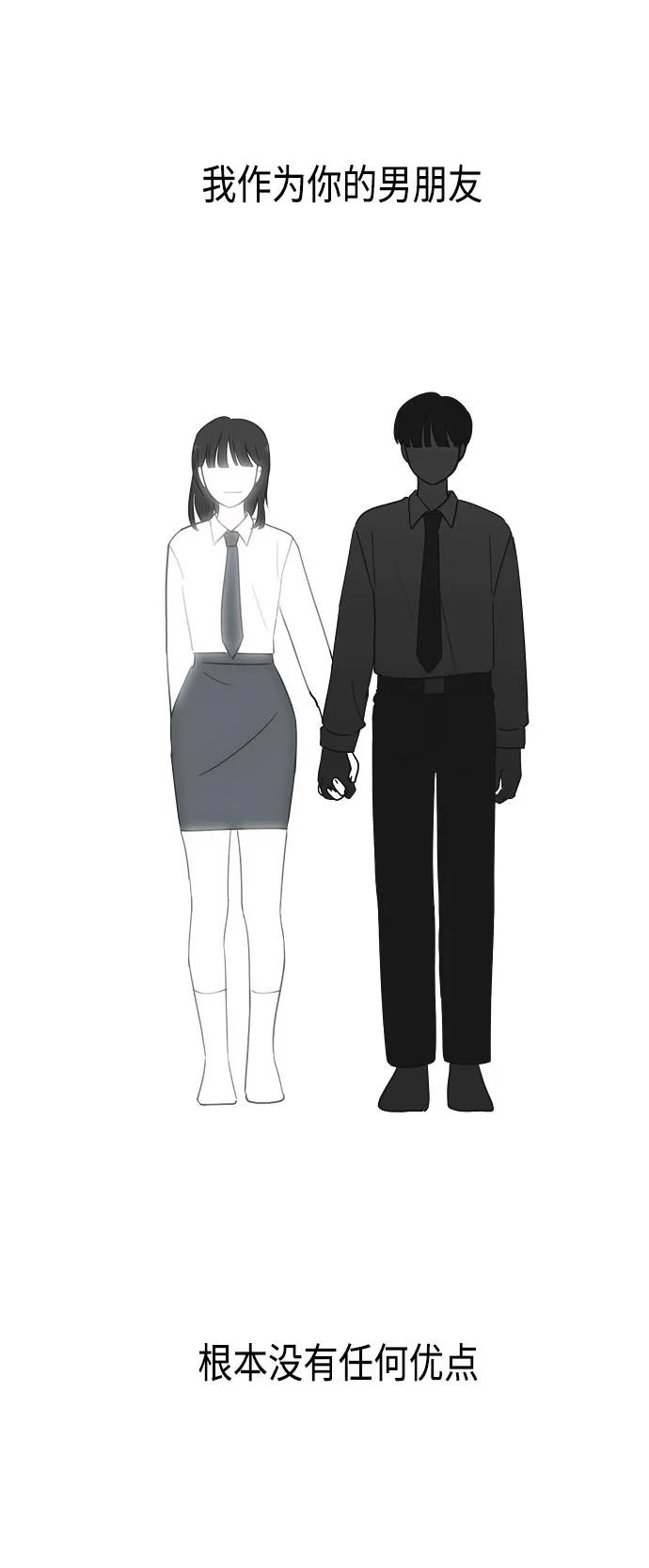 [第410话] Eclipse（1） 第73页