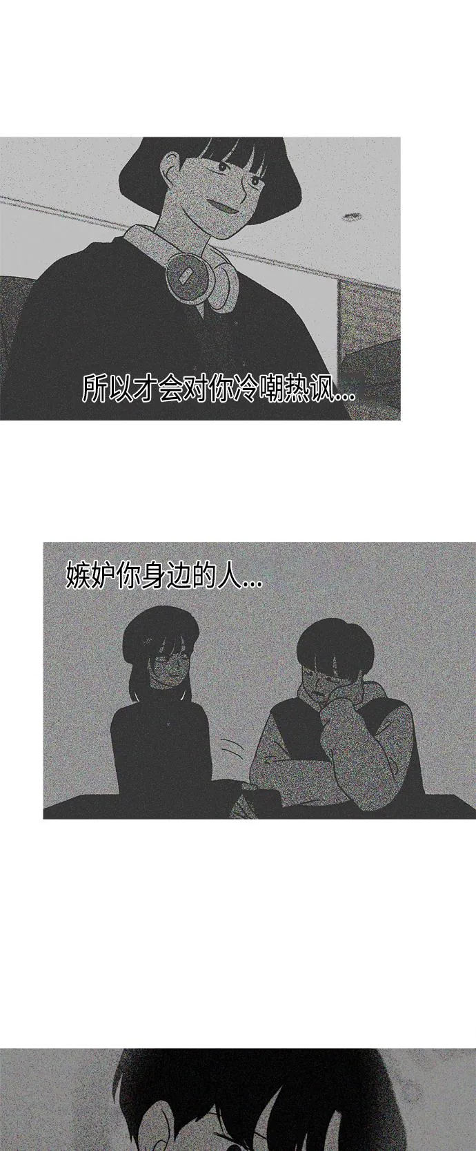 [第410话] Eclipse（1） 第74页