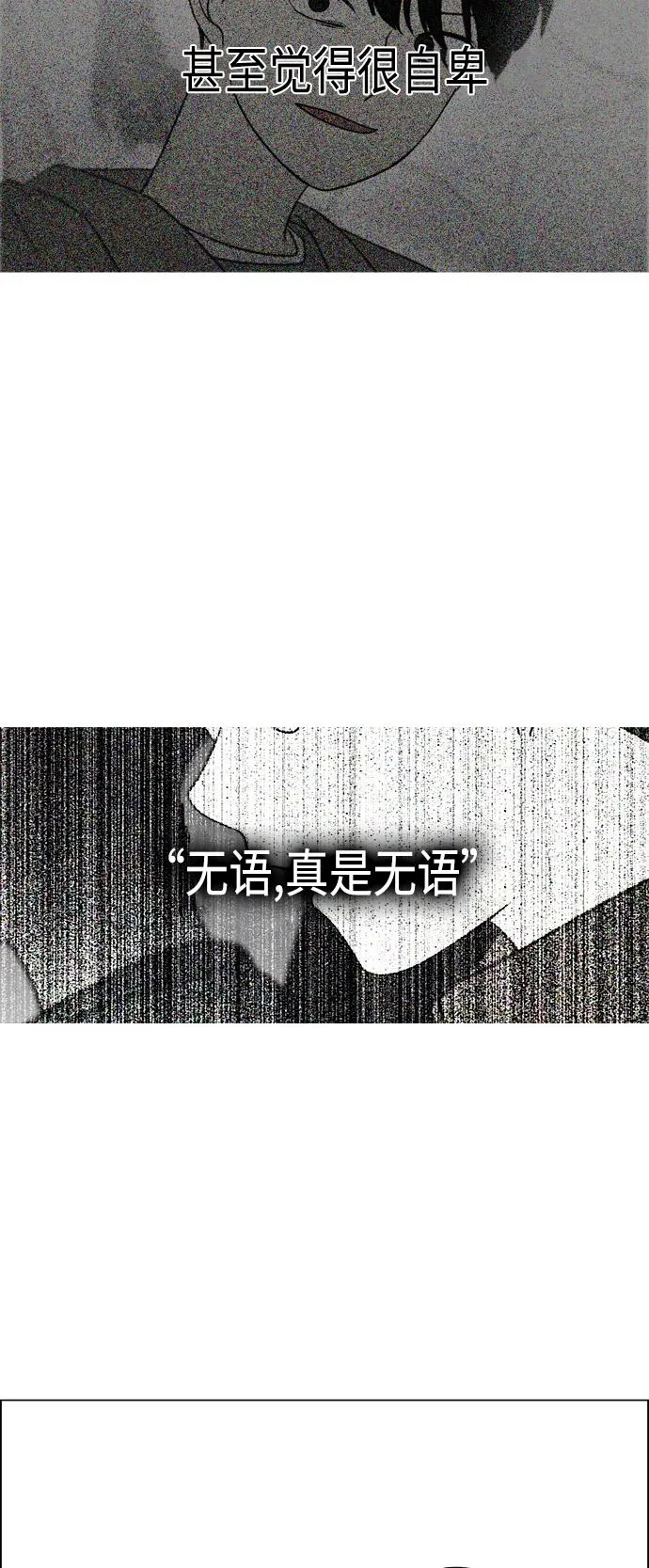 [第410话] Eclipse（1） 第75页