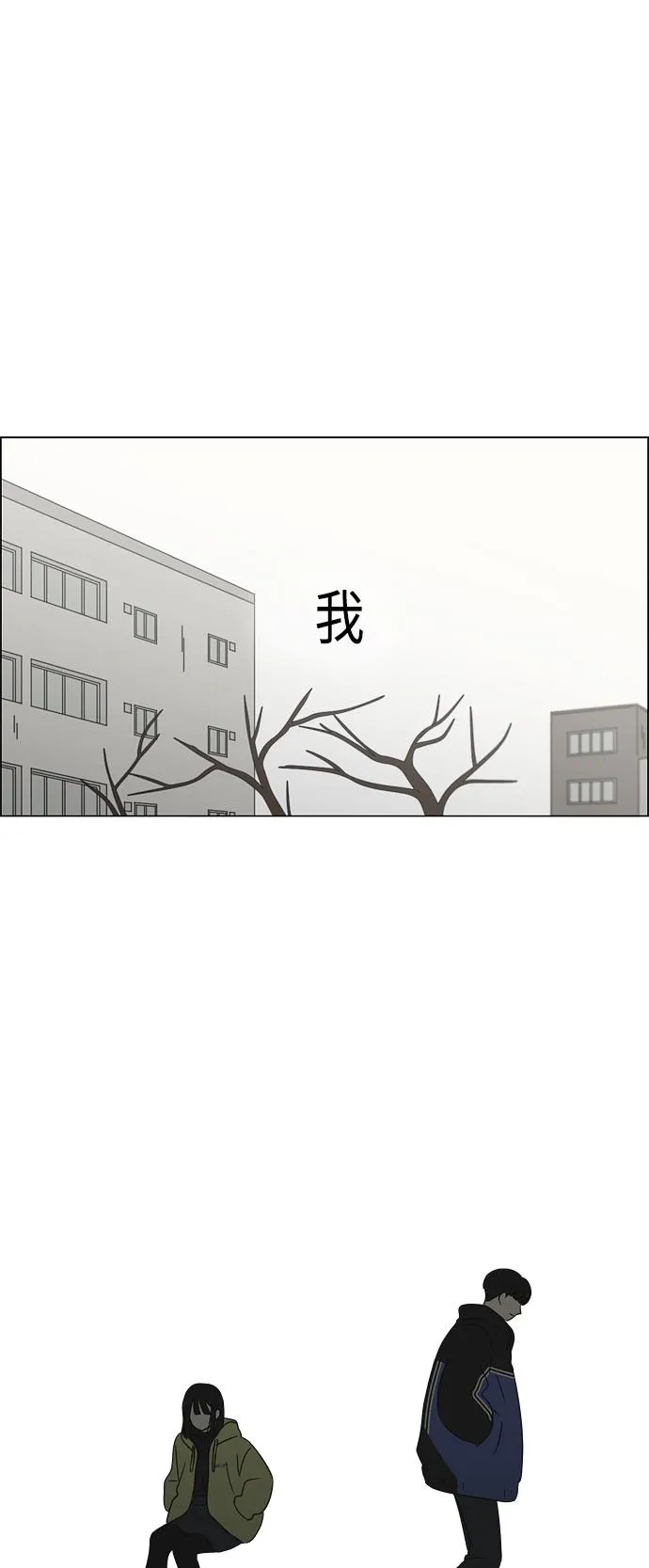 [第410话] Eclipse（1） 第77页