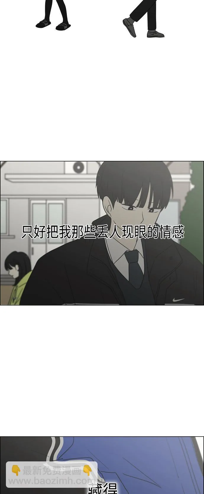 [第410话] Eclipse（1） 第78页