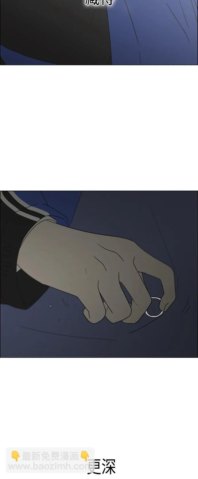 [第410话] Eclipse（1） 第79页