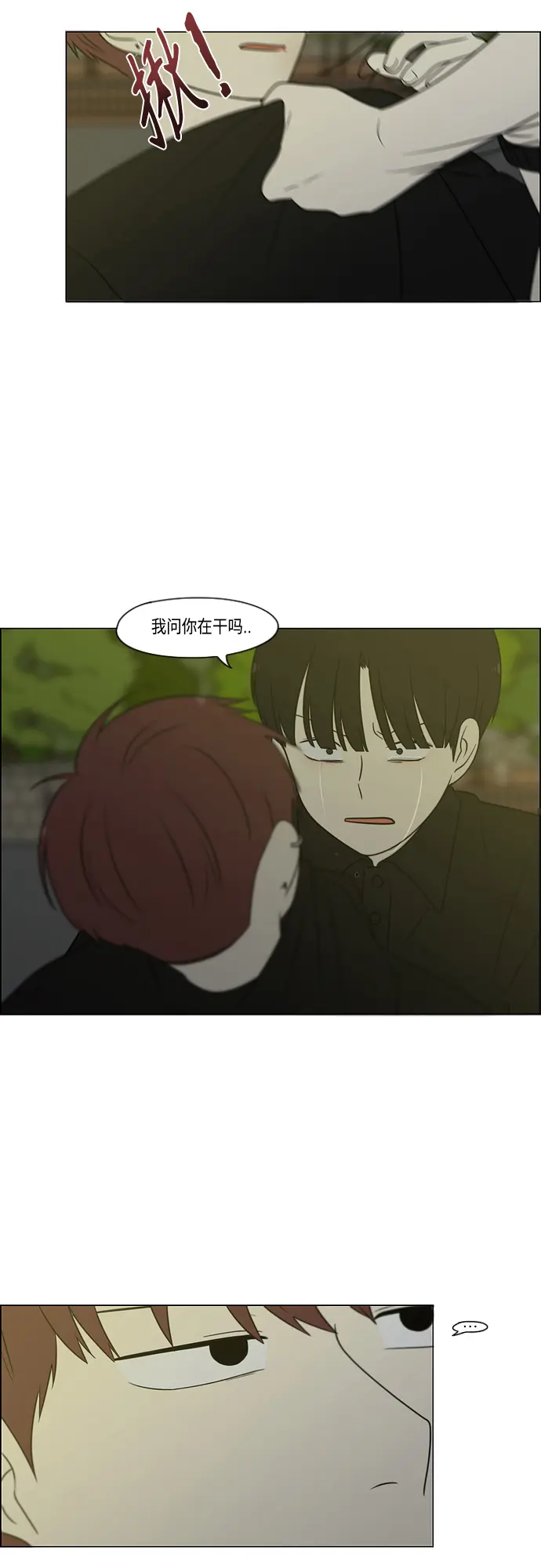 [第409话] 在水上乐园发生的事（4）<涨潮> 第3页
